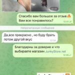 Скриншот отзыва
