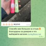 Скриншот отзыва