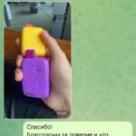 Скриншот отзыва