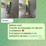 Скриншот отзыва