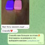 Скриншот отзыва