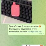 Скриншот отзыва