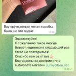 Скриншот отзыва