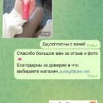 Скриншот отзыва