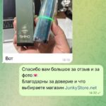 Скриншот отзыва