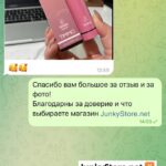 Скриншот отзыва